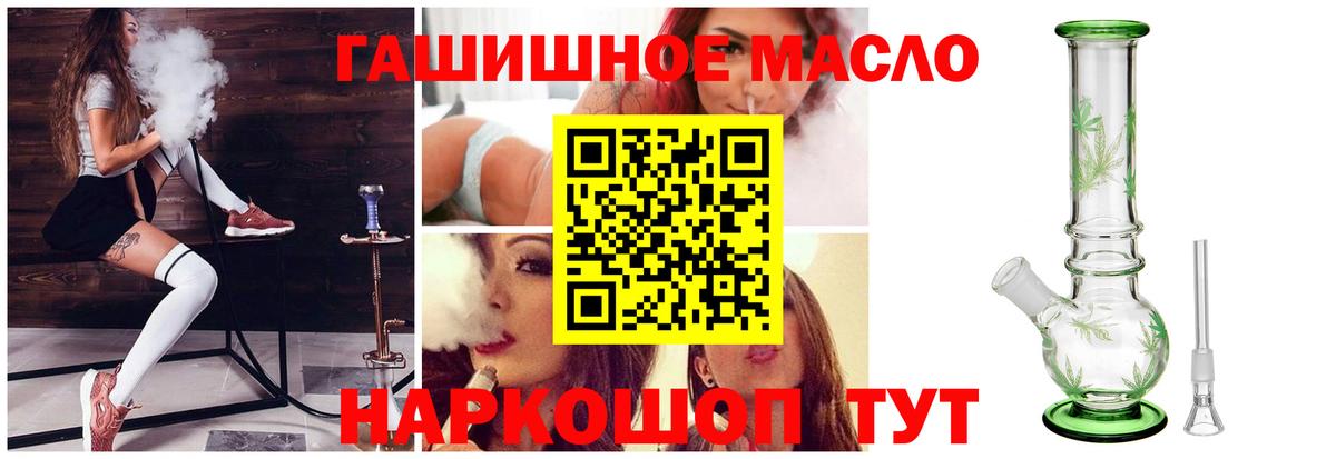 ТГК гашишное масло  Вход с VPN  Шахты 